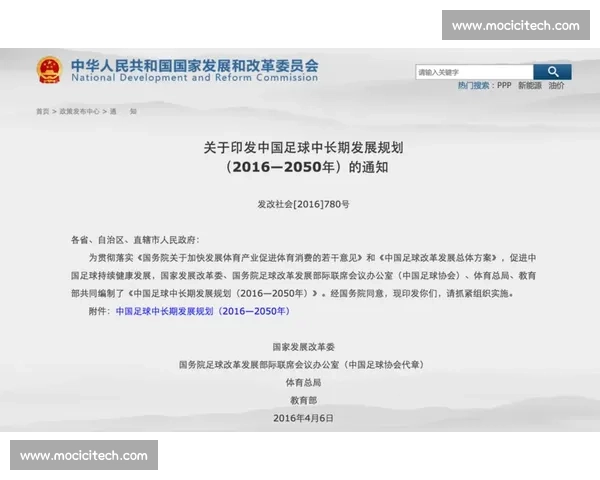 以足球赛事为引擎打造体育产业招商合作共赢新格局发展路径