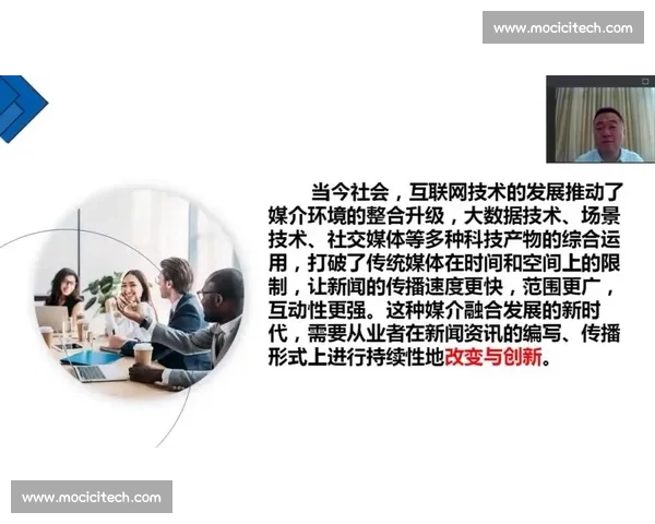 构建新时代背景下多元融合的创新型运动教学实践与发展路径研究